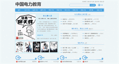 Desktop Screenshot of cepe.cc