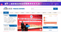 Desktop Screenshot of cepe.org.cn